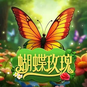Butterfly Rose