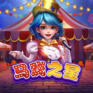 Circus Star