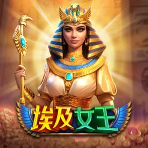 Egypt Queen