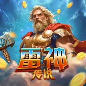 Epic of Thor