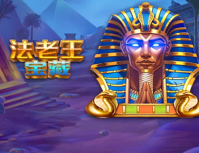 Pharaoh Treasures