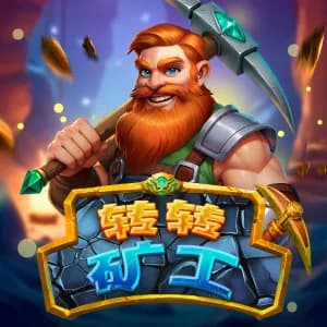 Spin Miner