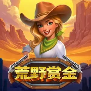 West Bounty