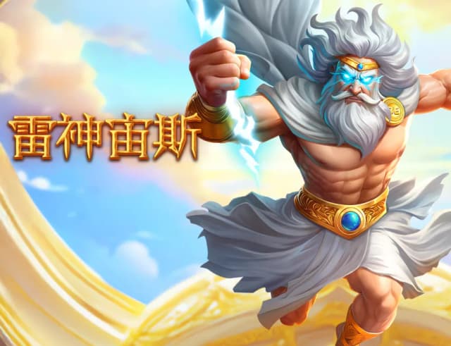 Zeus of Olympus