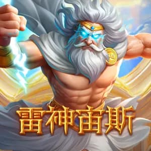 Zeus of Olympus