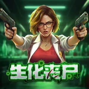 Zombie Lab